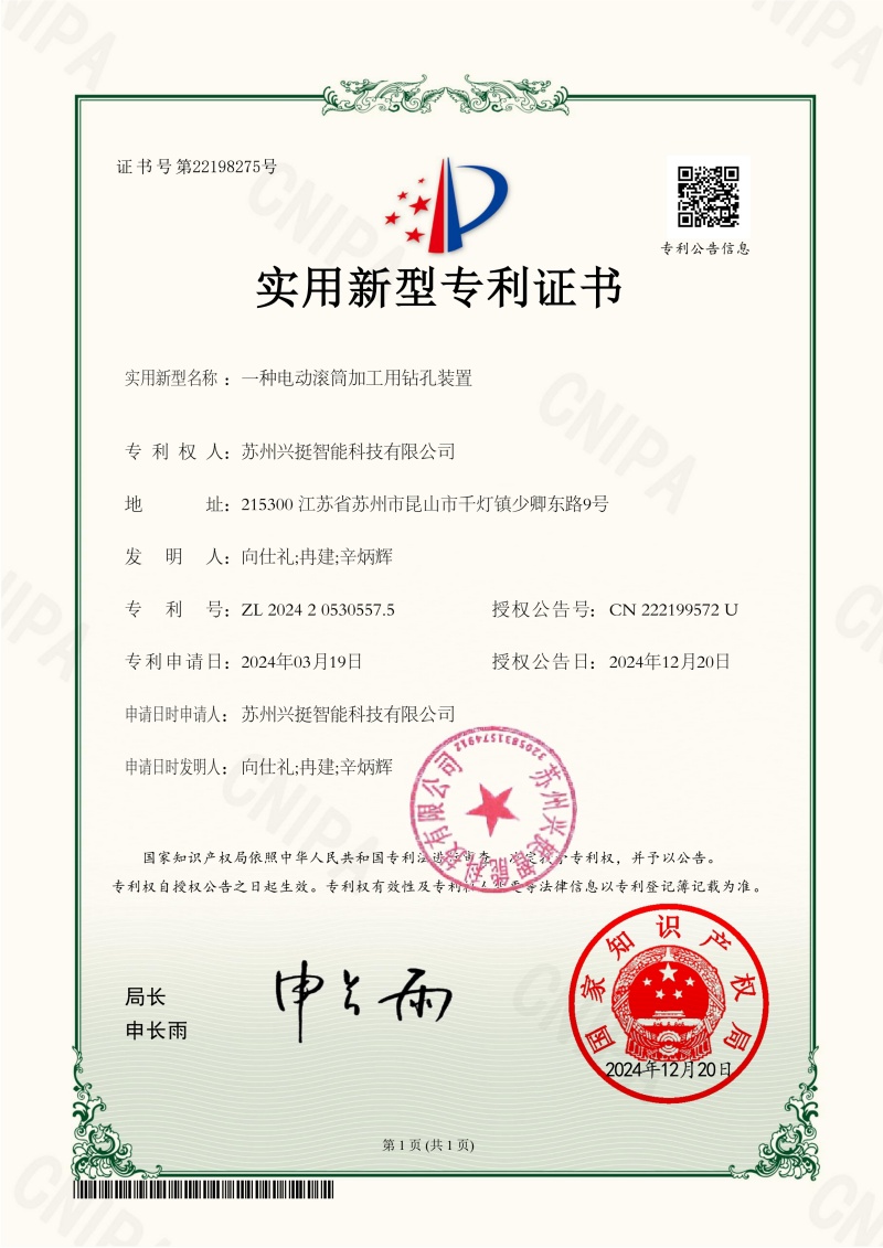 Patent Certificate
