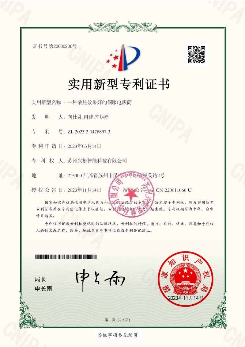 Patent Certificate